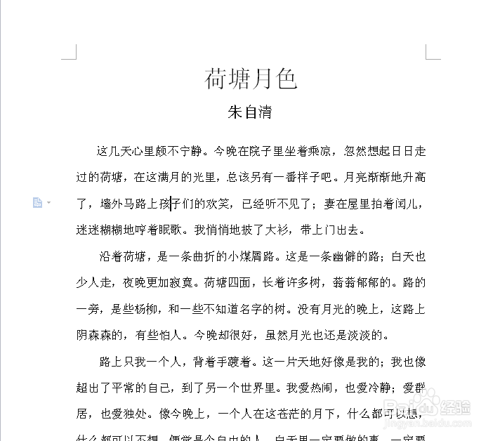 如何给word文件添加文字水印