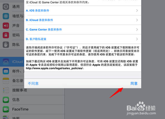 iPad mini怎么注册Apple id