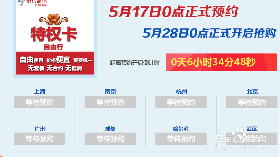 170号段什么时候抢购,怎样抢购
