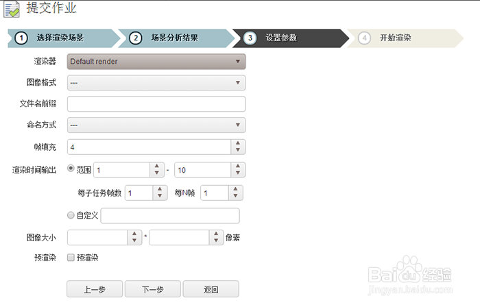 如何提交Maya渲染作业到创意云渲染