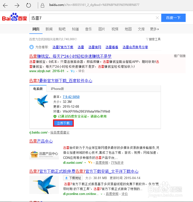 下载Microsoft Office 2016