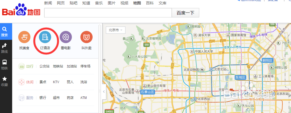 教你旅游前如何使用百度地图