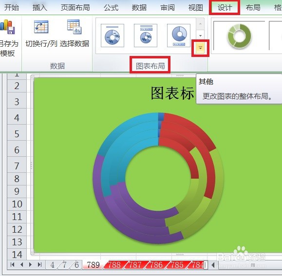 EXCEL怎么让圆环图的图表布局显示布局4效果