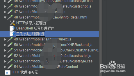 jmeter性能工具怎么创建正则表达式提取器