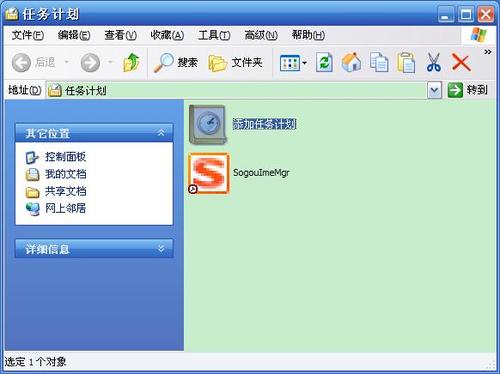 怎样定时拷贝局域网内的文件