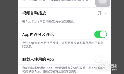 iphone12怎么设置卸载未使用的APP？