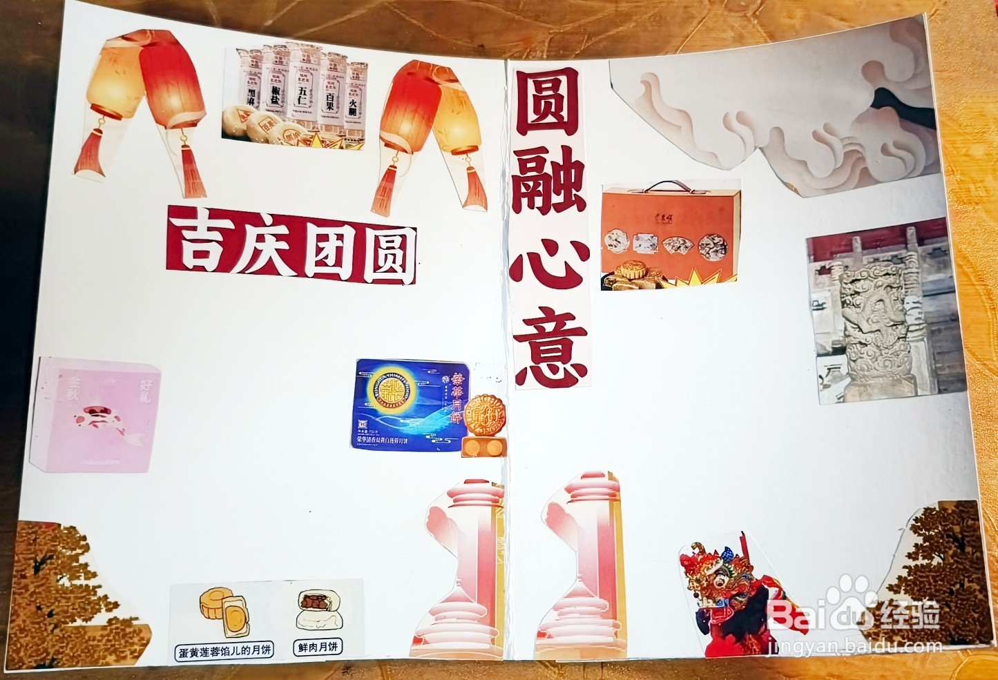 教大家做国庆中秋双节贺卡