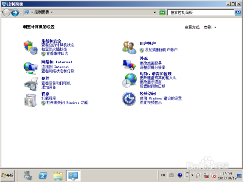 Windows server 2008 R2打开和关闭防火墙简介