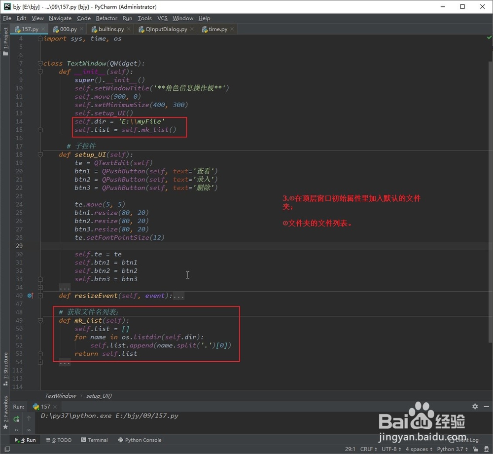 PyQt5-如何用open()操作文本输入对话框