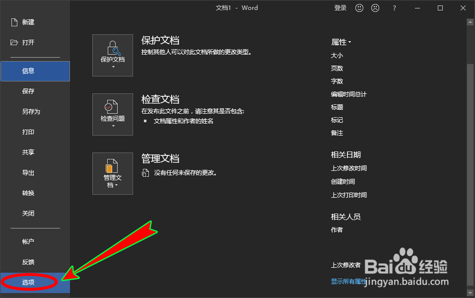 word按回车键后老是自动编号怎么取消