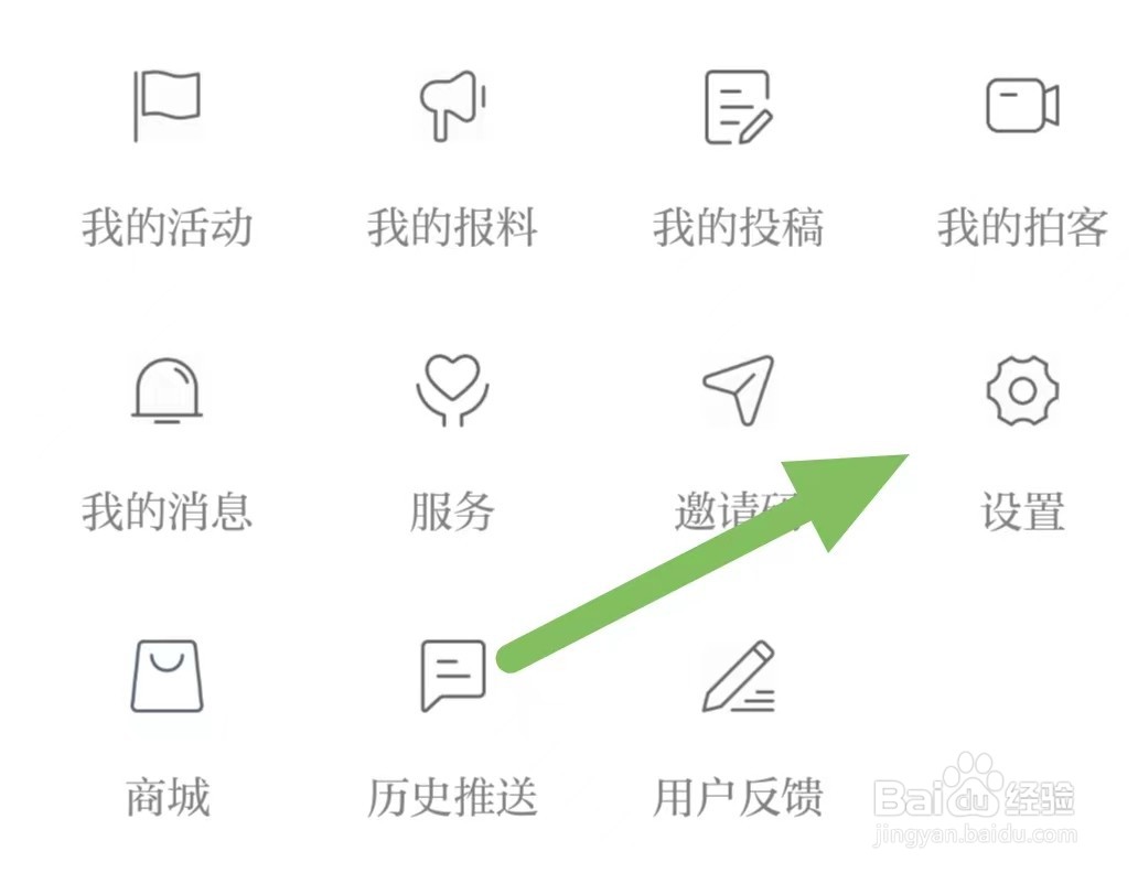 羊城派如何关闭微博？