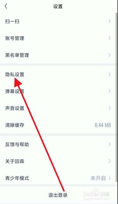 回森个人扩列纸条如何设置仅自己可见
