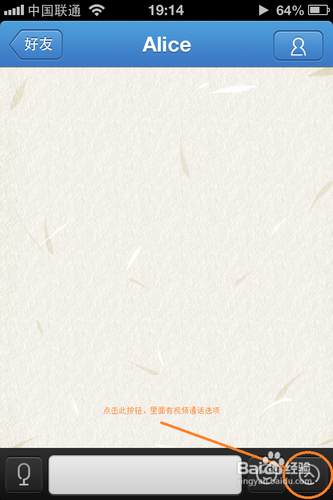 苹果iPhone 4S怎么视频通话