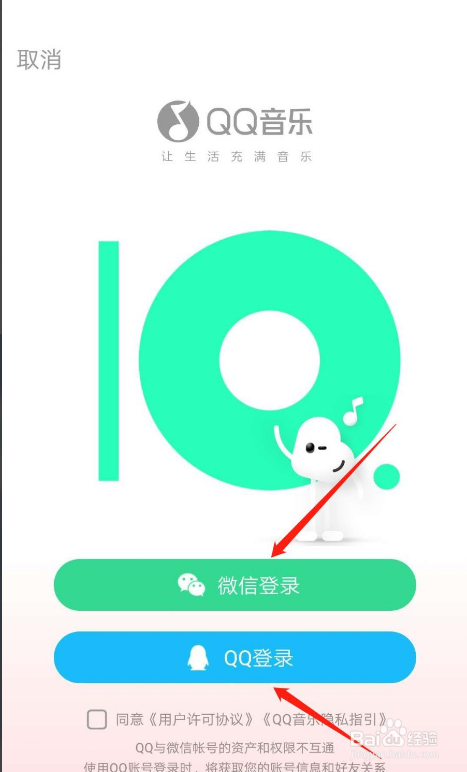 QQ音乐怎么关闭页面预加载