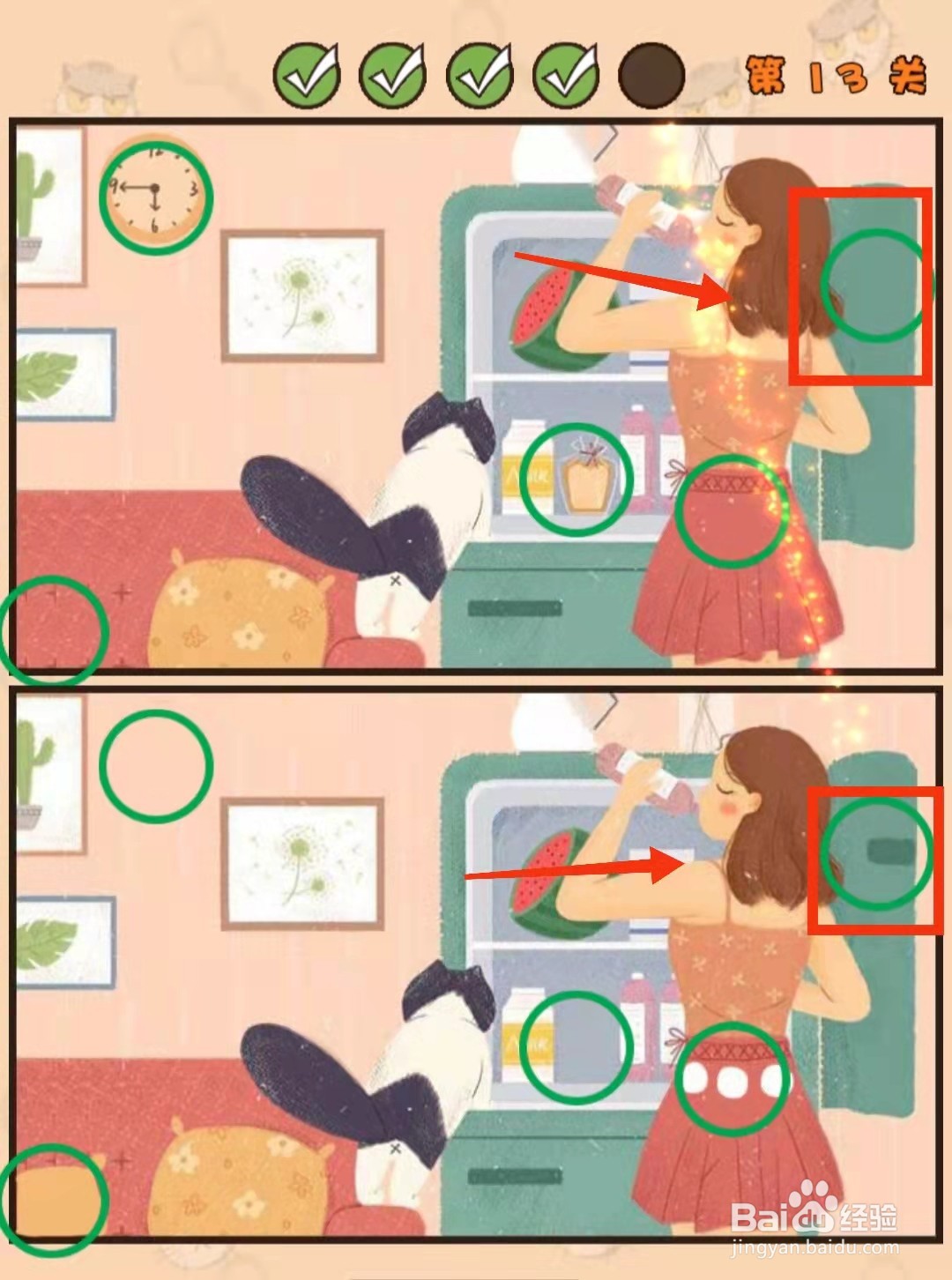 怎样查看猫咪找茬游戏的“第13关的不同”