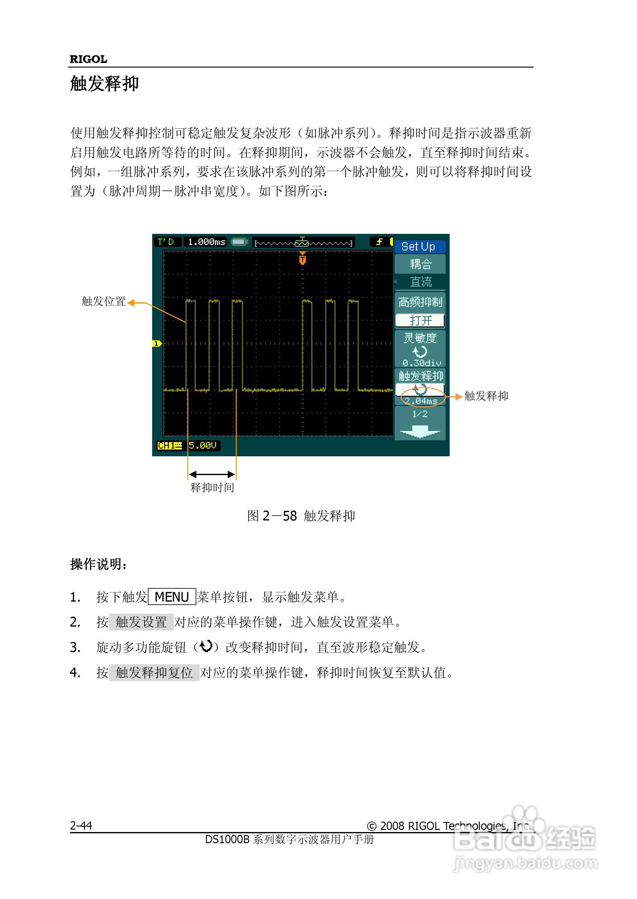 RIGOL数字示波器 DS1000B 用户手册:[8]
