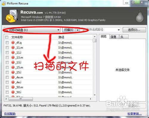 u盘里的东西删除怎么还原