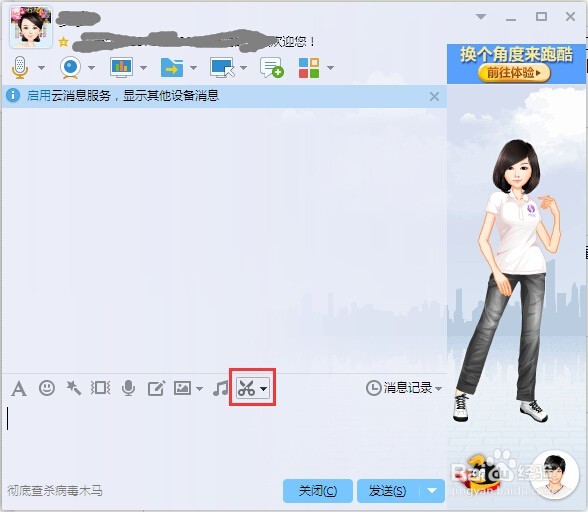 多种简便截图方法、截取完整网页方法