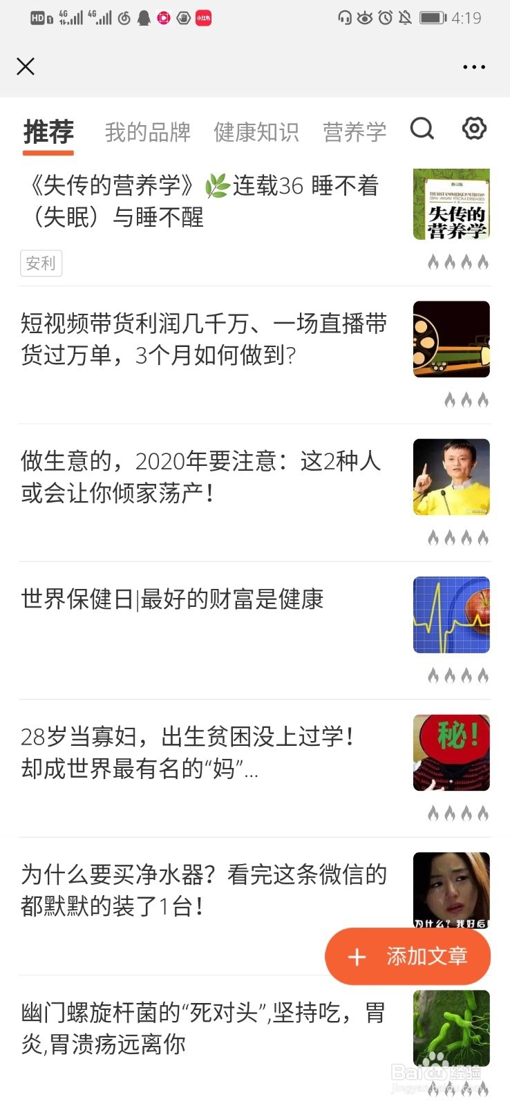 微商如何进行客户追踪
