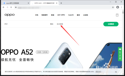 oppoa52手机是什么处理器