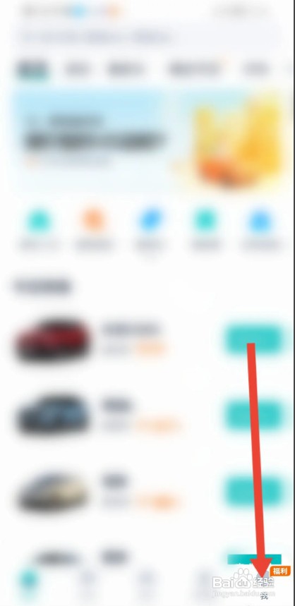汽车之家极速版APP如何查看法律声明