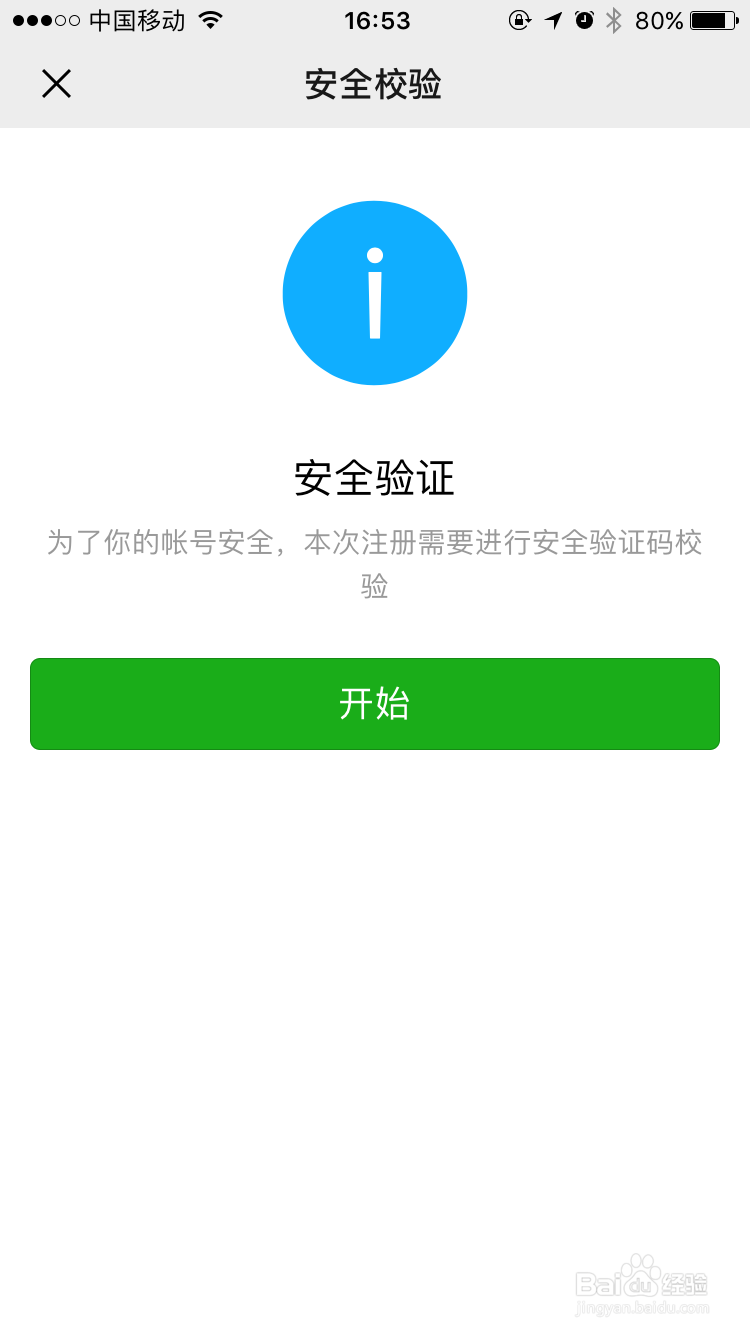 QQ号如何注册微信号