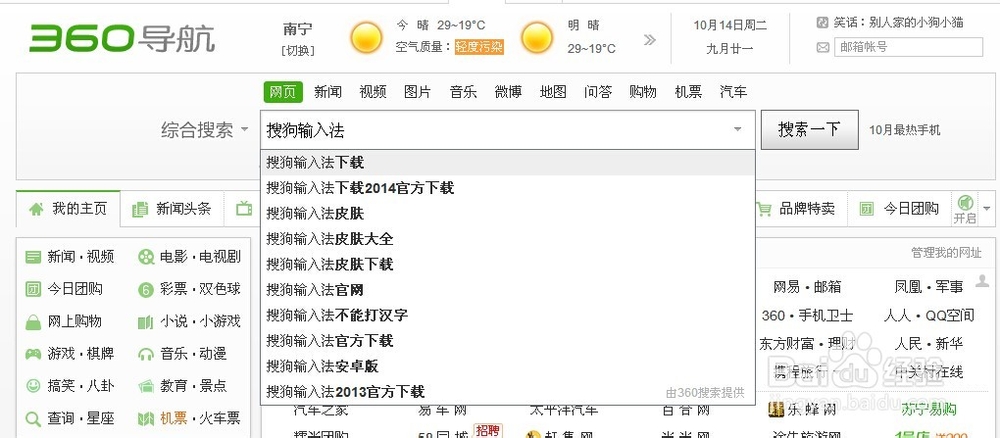 如何输入特殊符号之一
