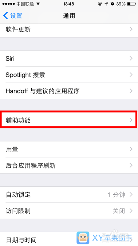 苹果iPhone6S手机如何修改系统字体