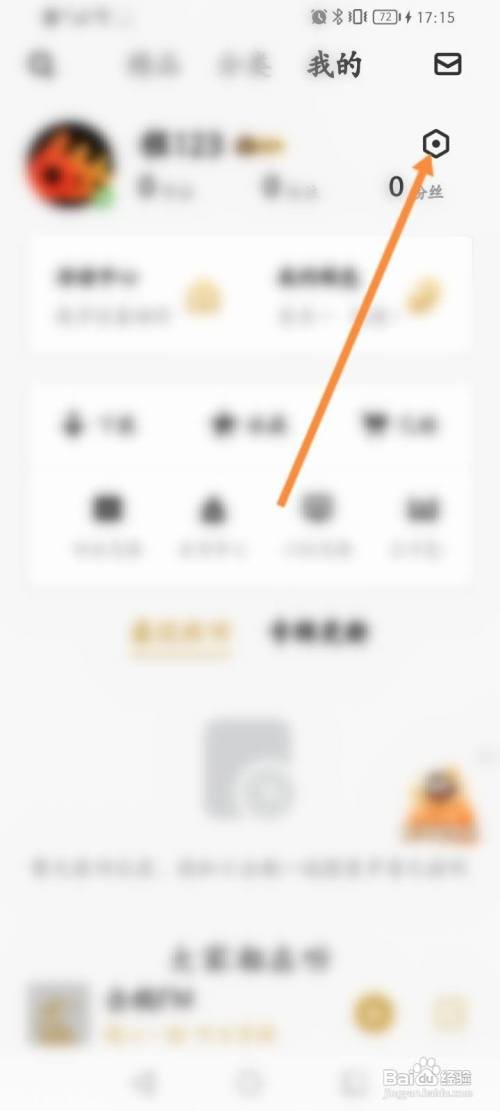 企鹅FM软件开启私信消息通知功能怎样操作？
