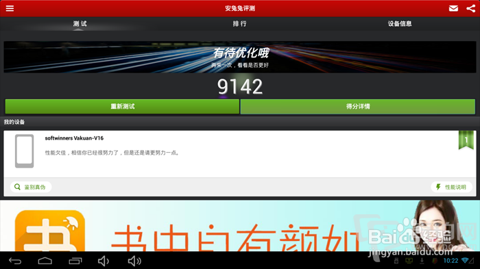 Vakuan华广V16机顶盒全面评测及使用攻略