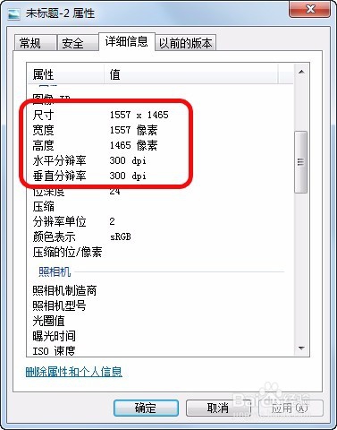怎么利用Photoshop从PDF文件中保存图片？