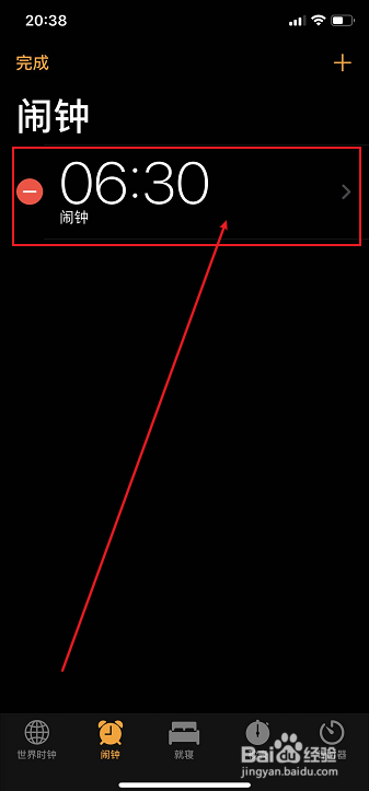苹果手机iPhone怎么设置闹钟铃声
