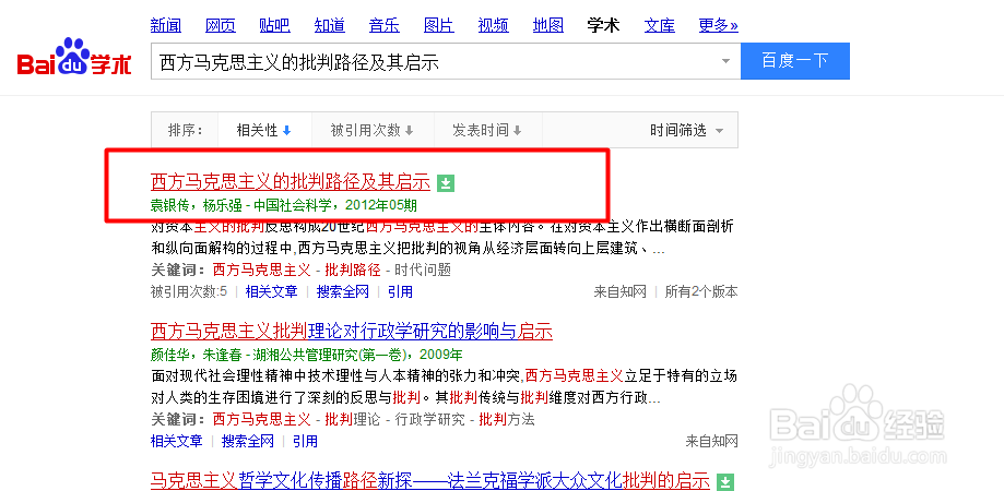 怎样在论文中快速引用参考文献