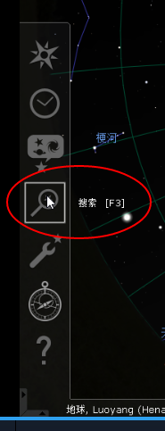 Stellarium（虚拟天文馆）怎么用？视频详解