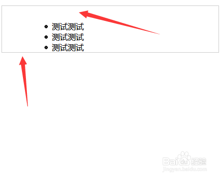 css怎么控制li和ul的距离