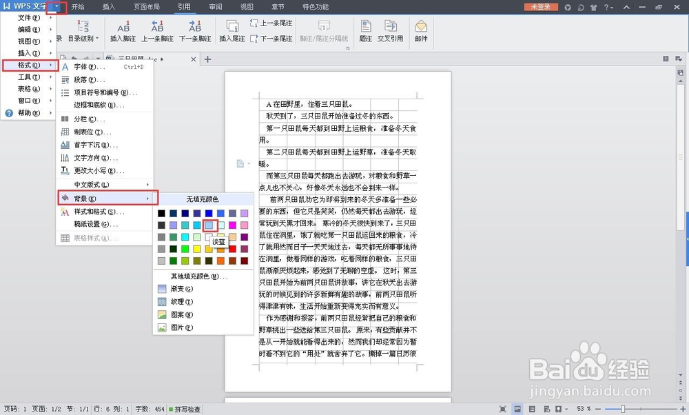 Word学习二十五显示或隐藏网格线、设置窗口背景