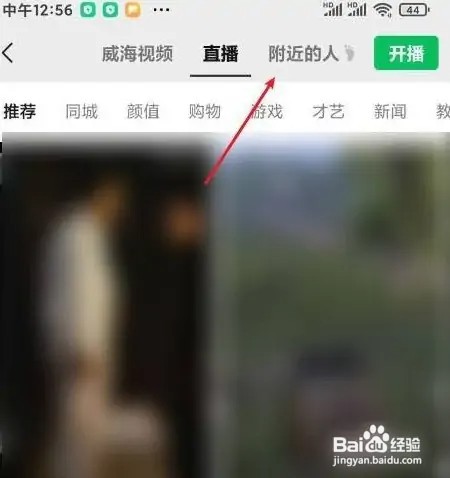 微信位置信息在什么地方清除