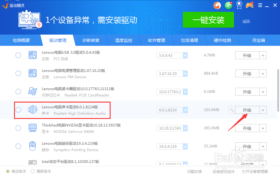 Windows 7怎样彻底解决麦克风没有声音的问题