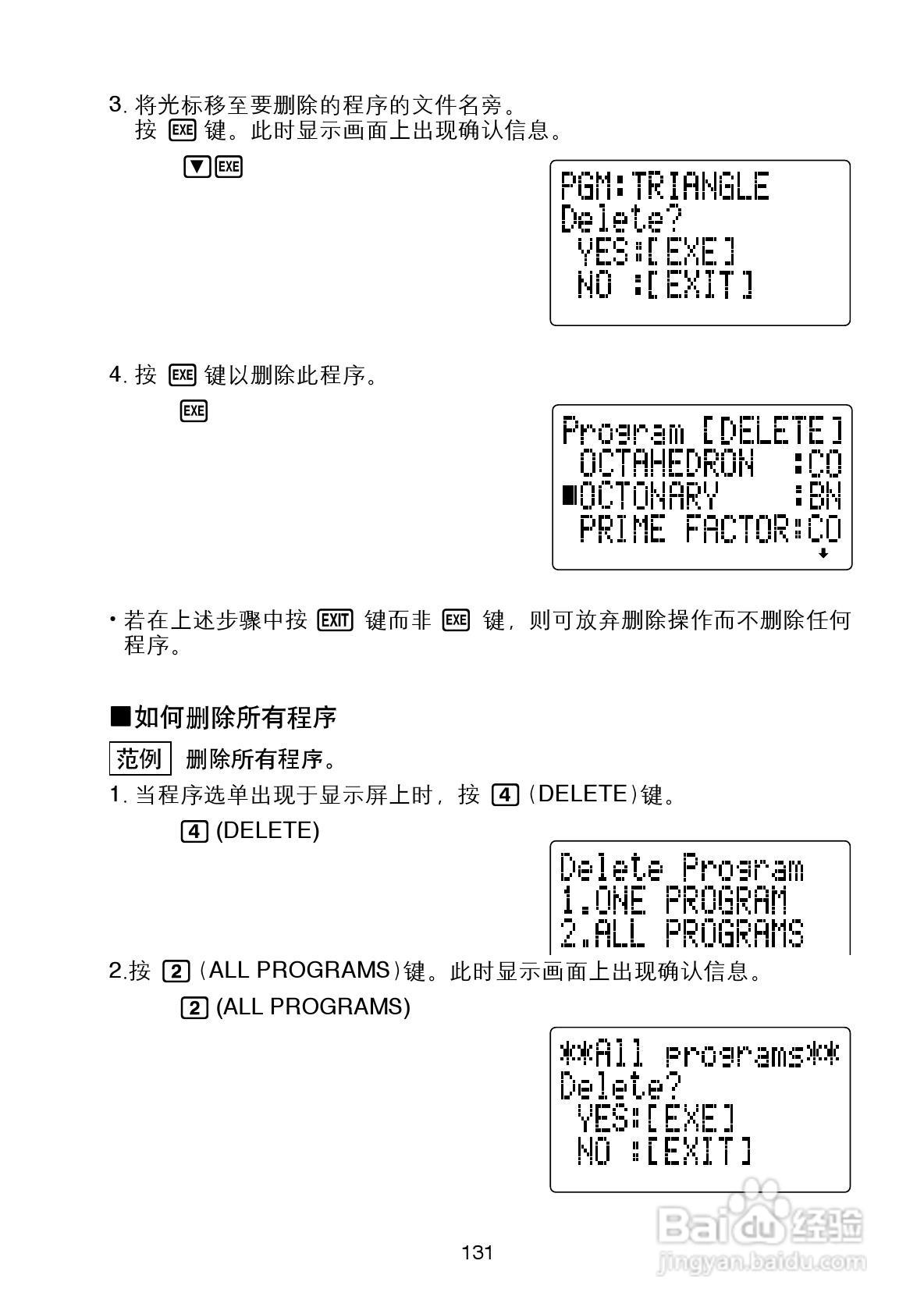 Casio FX-4800P型科学计算器说明书:[14]