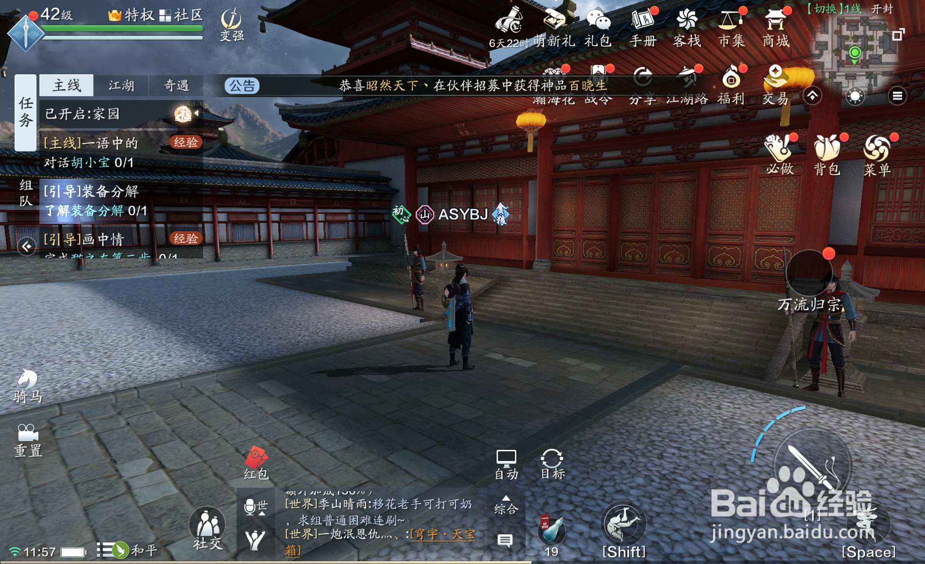 天刀手游神威培养攻略