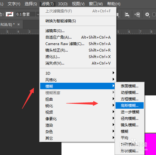 PS2019如何给图片添加发光效果