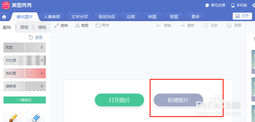 2017qq透明头像怎么弄