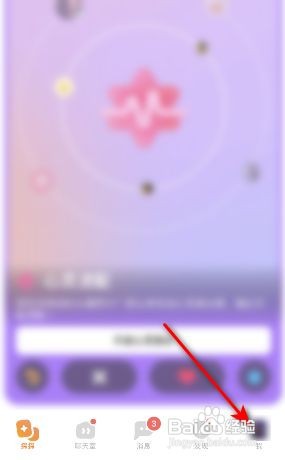 探探自动扩大搜索距离怎么关闭