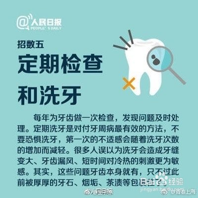 怎么去牙结石妙招？