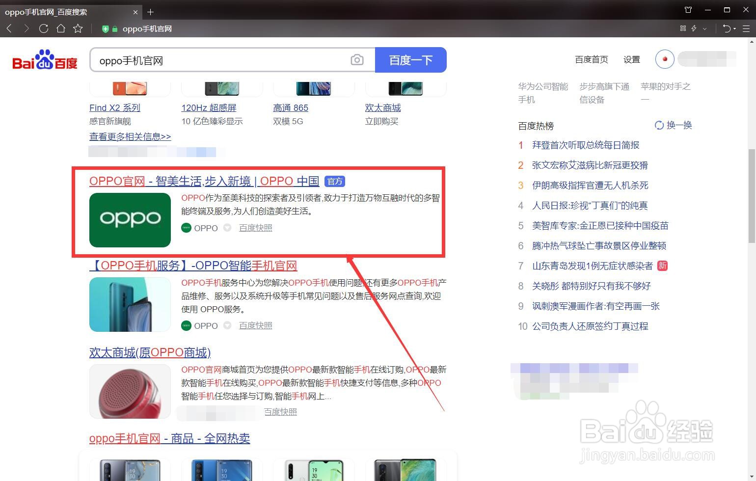 如何查看OPPOa92s手机的处理器