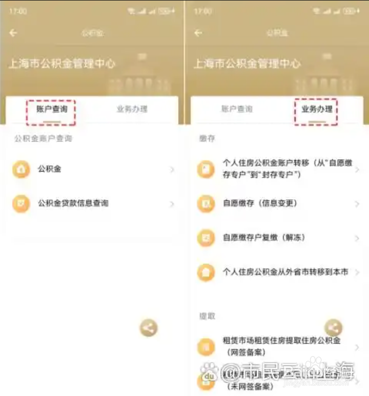 如何提取公积金?