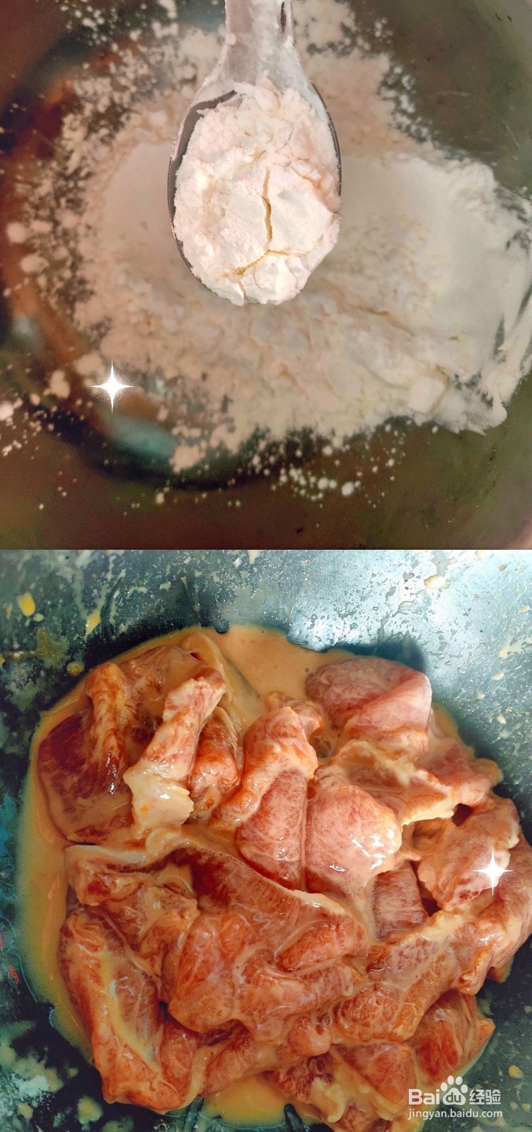 酸甜口味锅包肉怎么做