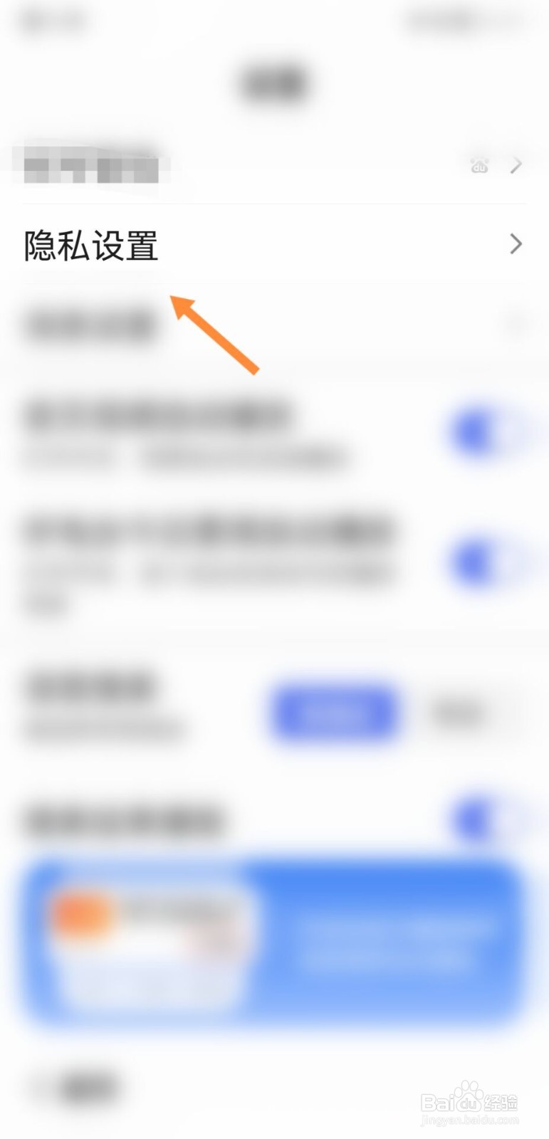 百度大字版怎么打开推荐识图