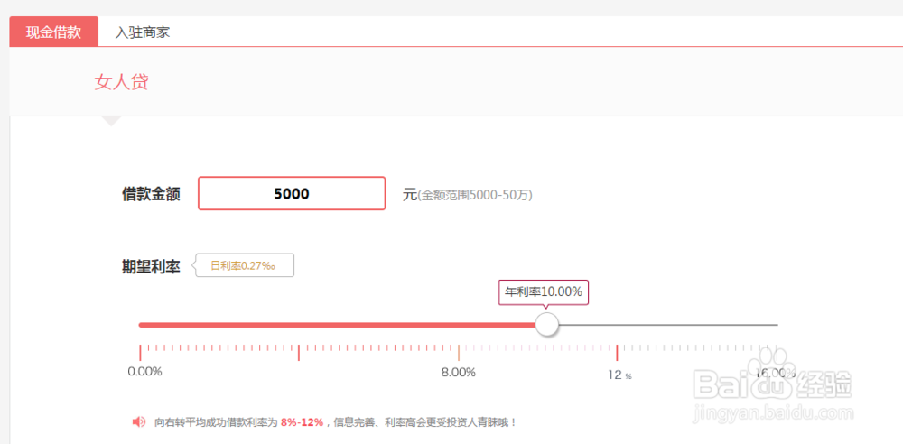 怎么在向右转上申请女人贷