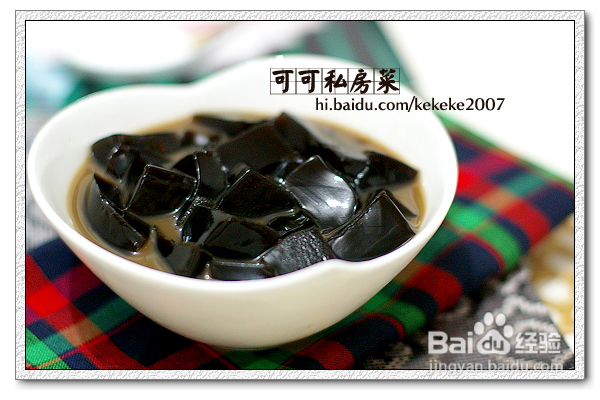 做自己喜欢的事情--龟苓膏